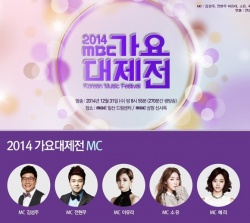 Streaming 2014 MBC Gayo Daejejeon